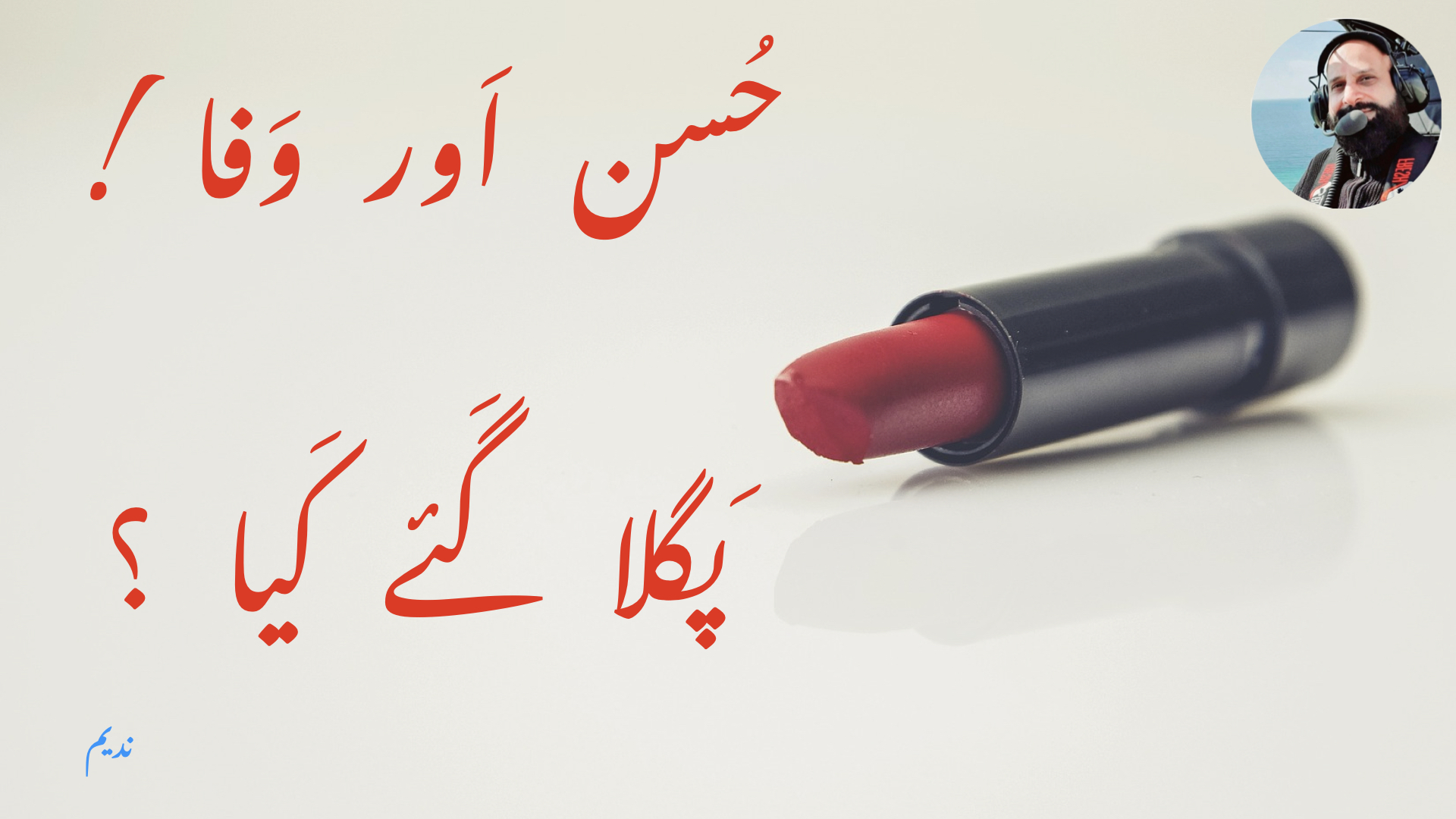 two,line,urdu,poetry,fitrat,
