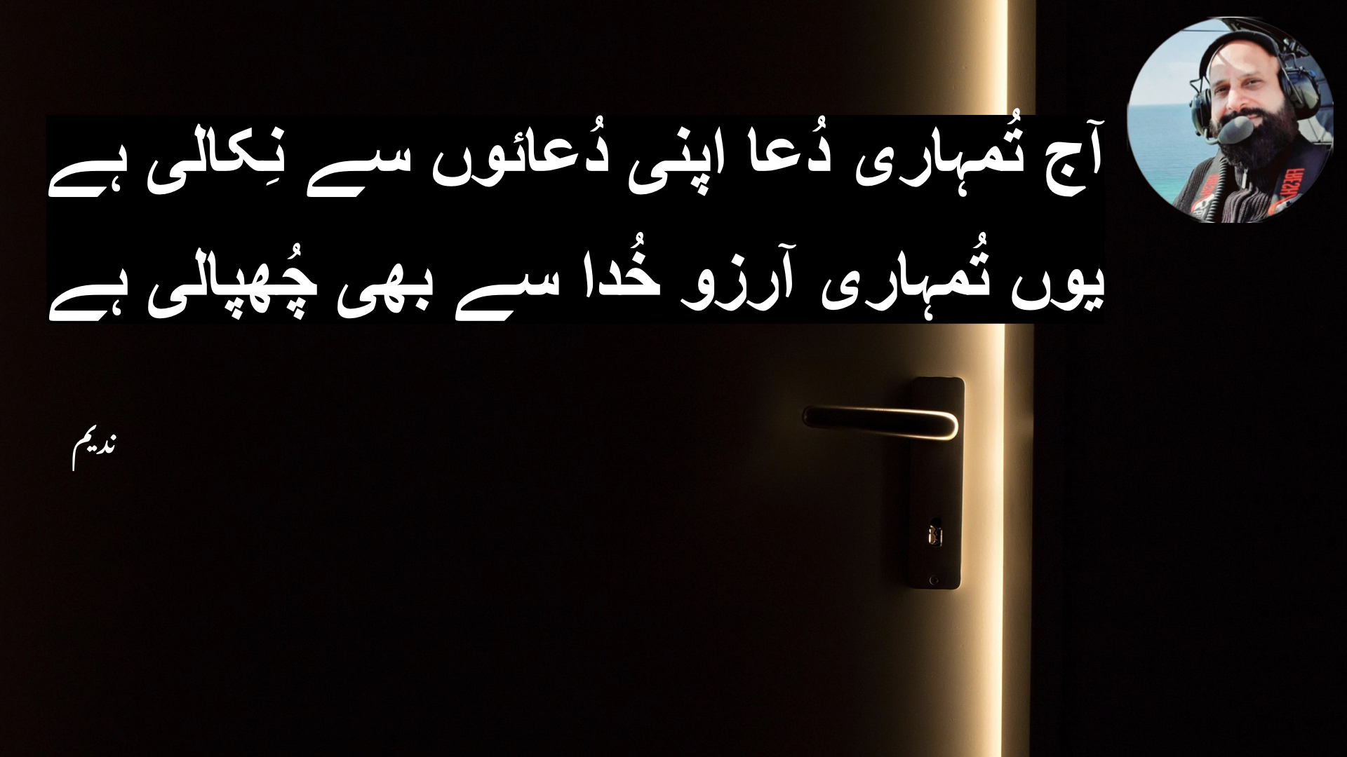 two line urdu poetry, raaz
