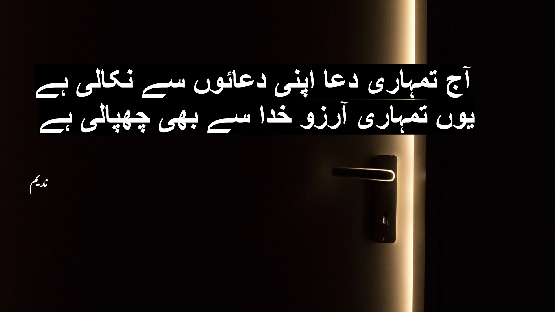 two line urdu poetry, raaz