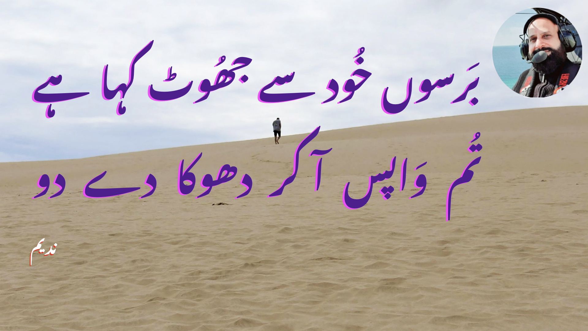 two line poetry, ummeed