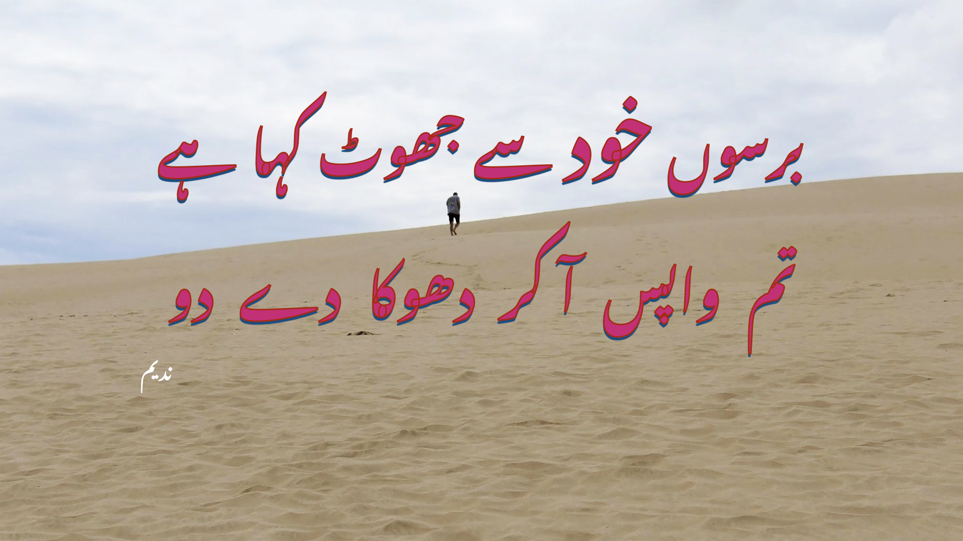 two line poetry, ummeed